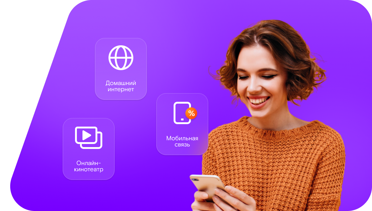 Промо-тарифы Ростелеком в&nbsp;село Ульяновка (Омская область)